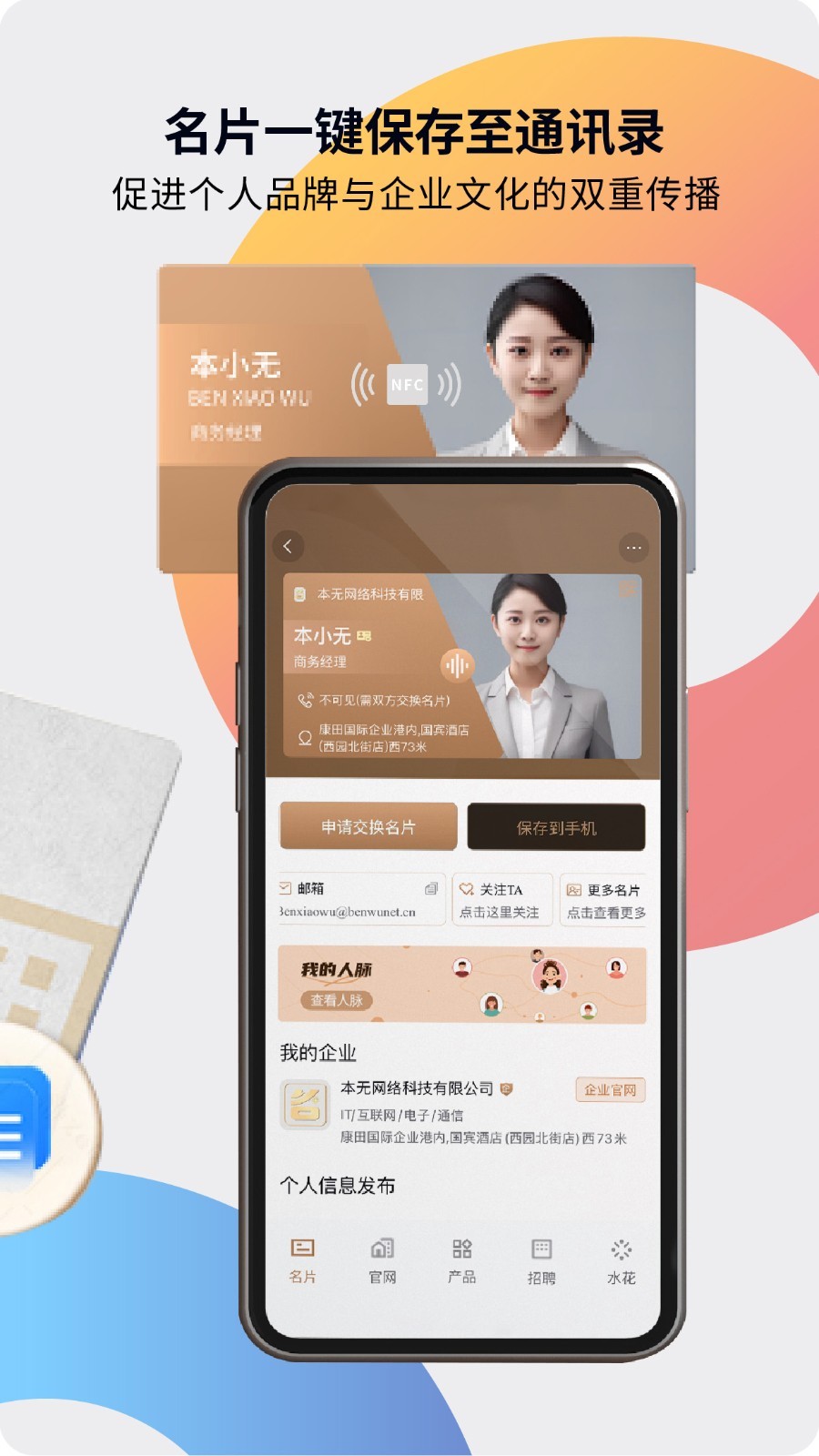 本无名片