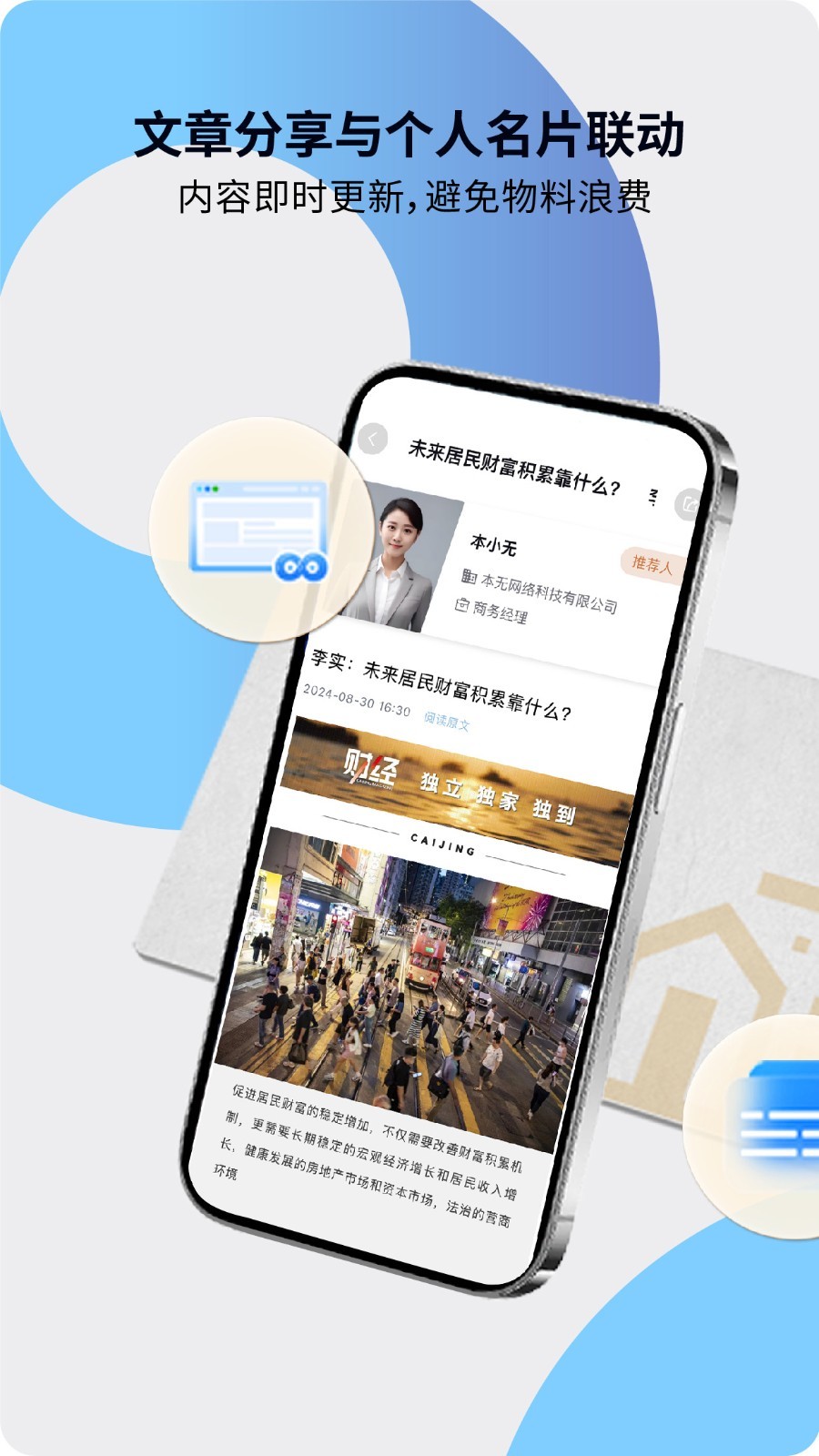 本无名片
