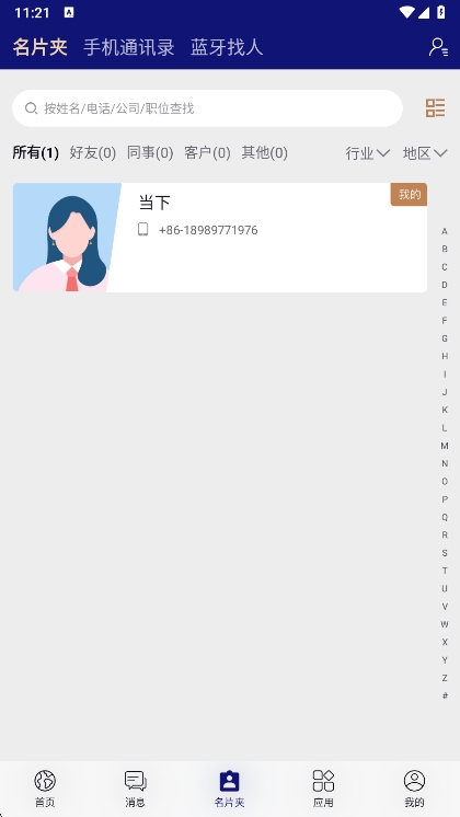 本无名片