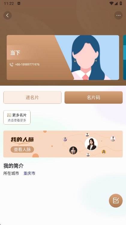 本无名片