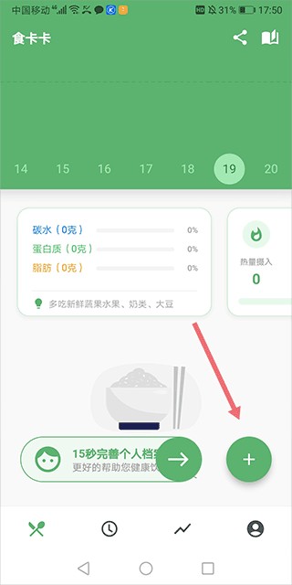 怎么记录运动配图1
