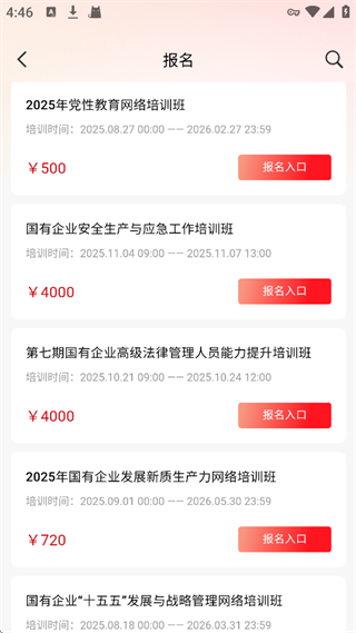 国资e学