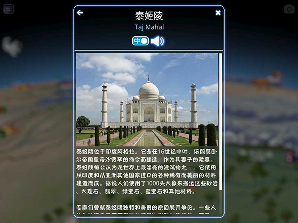 酷玩地球