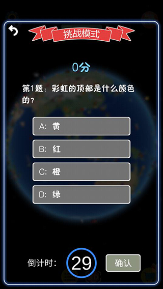 酷玩地球