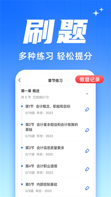 之了会计课堂