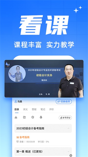 之了会计课堂