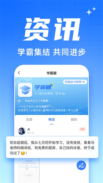 之了会计课堂