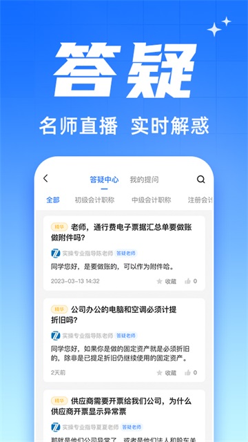之了会计课堂