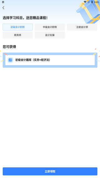 之了会计课堂