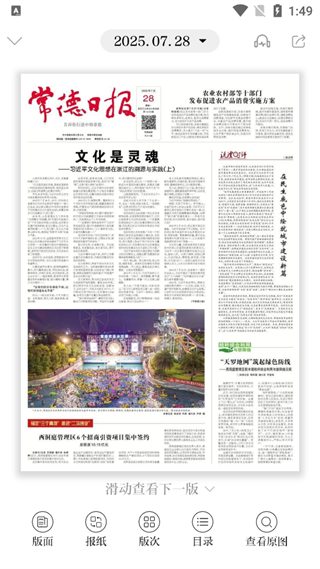 常德融媒