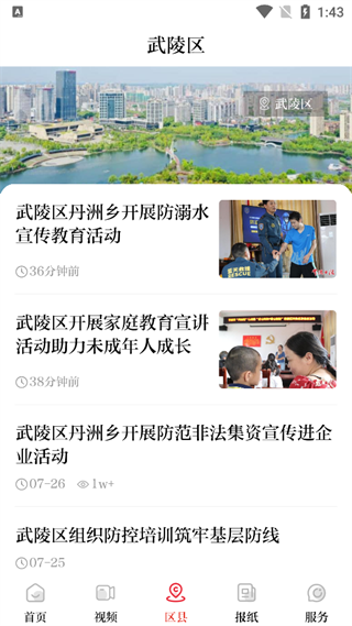 常德融媒