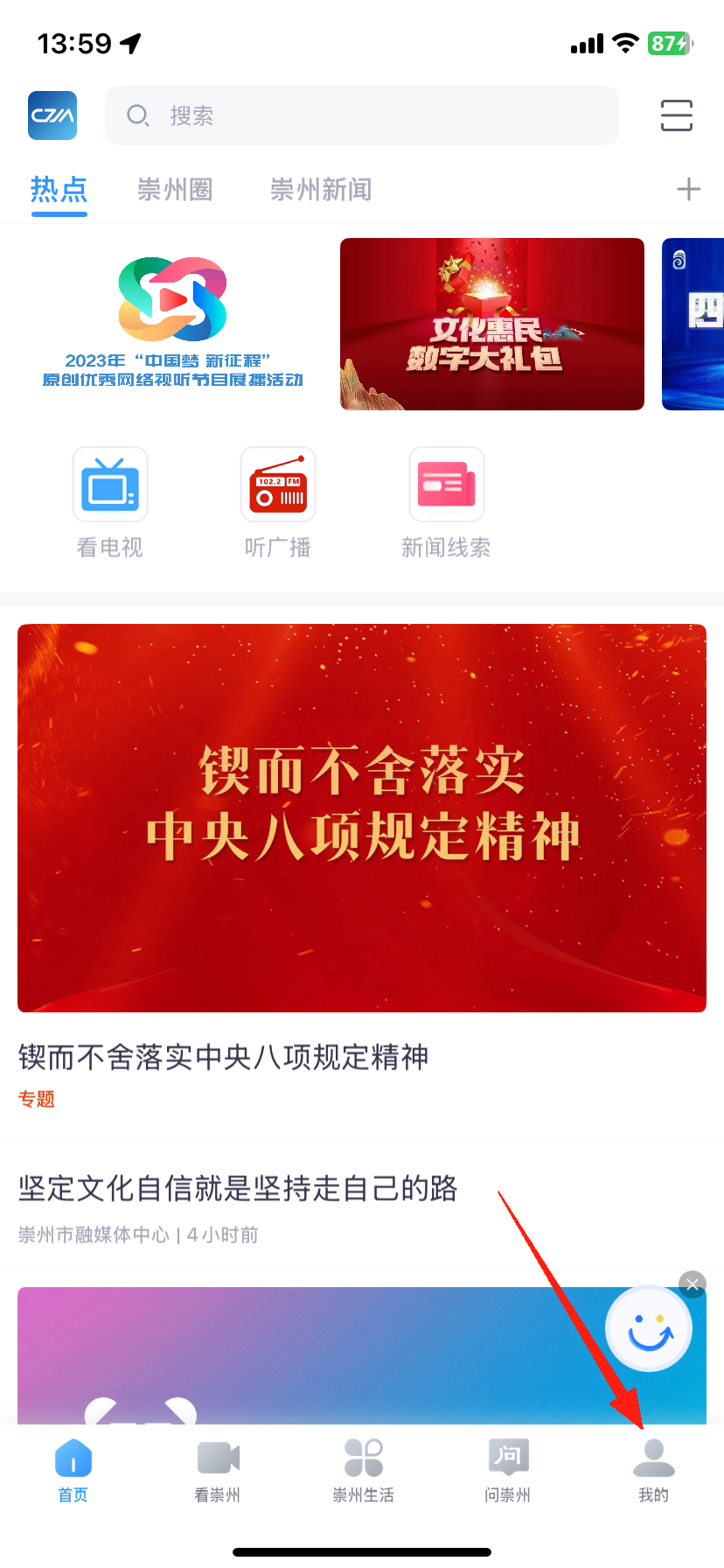 今日崇州