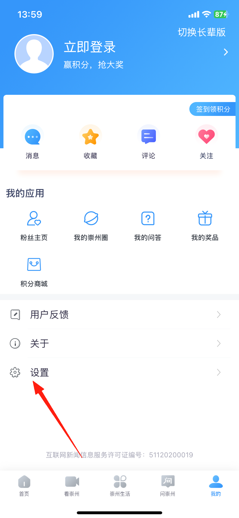 今日崇州