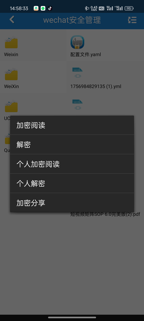 智块加密极速版