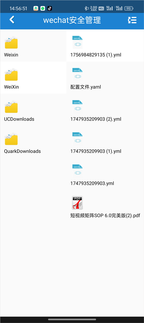 智块加密极速版