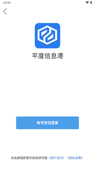 平度信息港