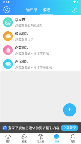平度信息港