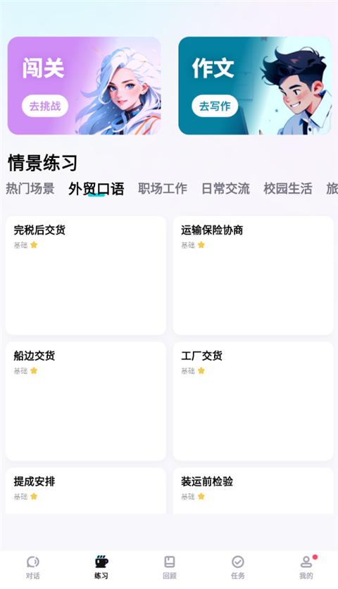 咕噜口语