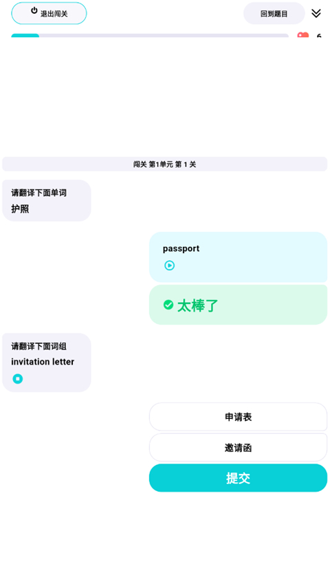 咕噜口语