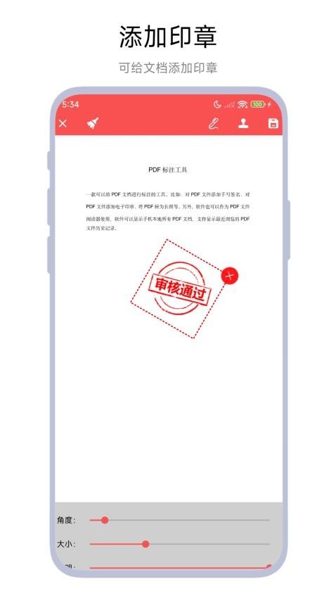 PDF标注工具