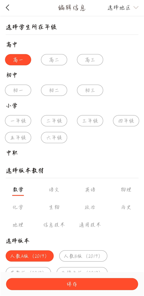 好分数学生版