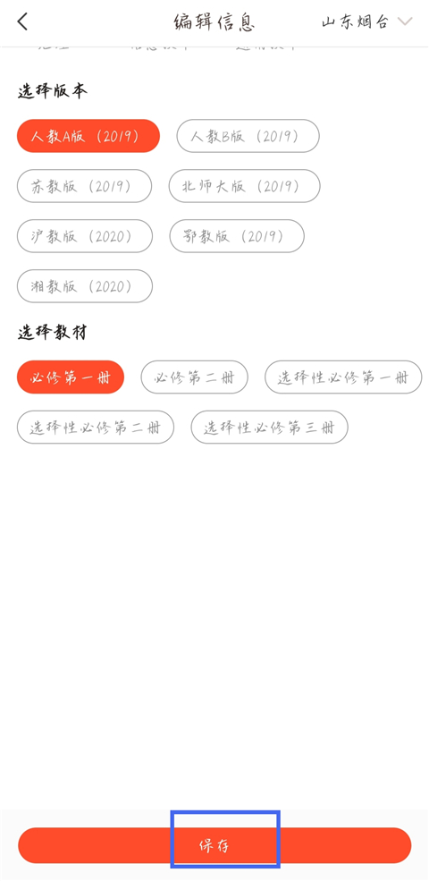 好分数学生版