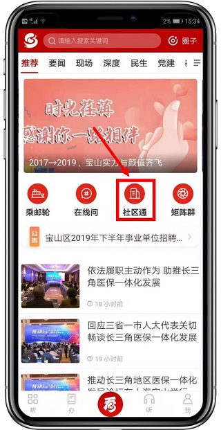 宝山汇