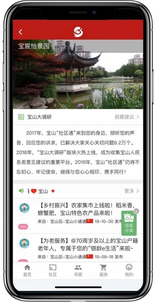 宝山汇