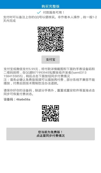 腕上视频