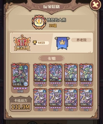 异界迷林配队思路解析