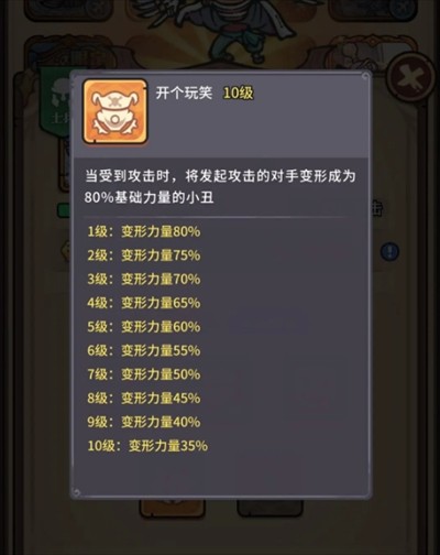 异界迷林配队思路解析