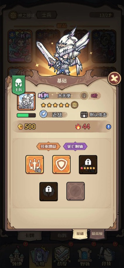异界迷林配队思路解析