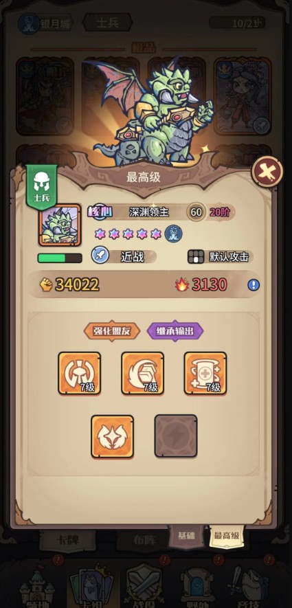 异界迷林配队思路解析