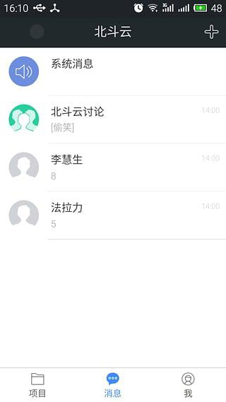 北斗云