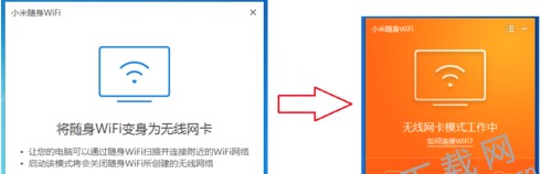 小米wifi驱动