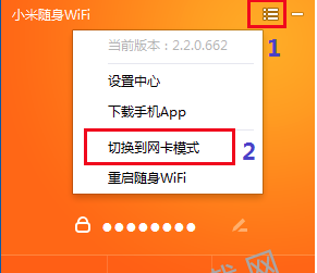 小米wifi驱动