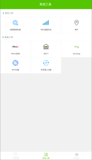 安安网络测速
