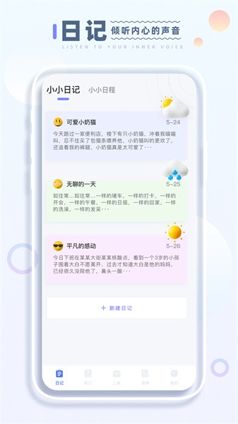 小小记录