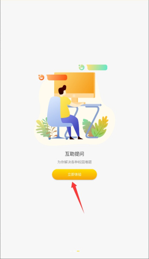蜜蜂校园