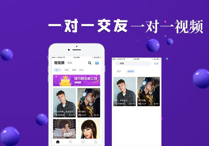 手机社交聊天