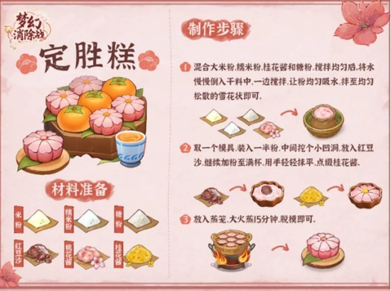 梦幻消除战菜谱获取技巧