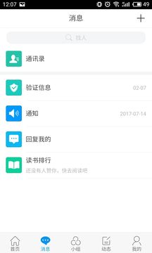 书香长春