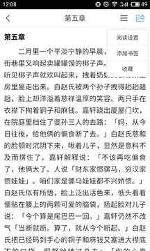 书香长春