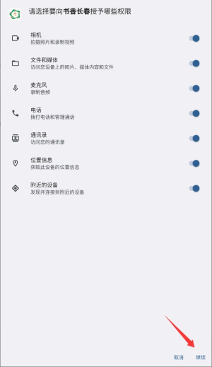 书香长春