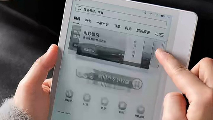 电子版网文阅读