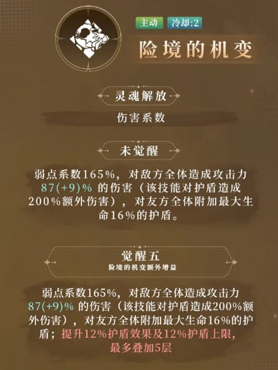 千年之旅花梨玩法详解