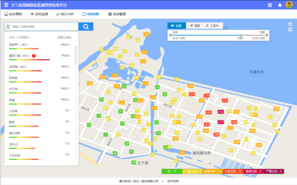 空气质量查询软件