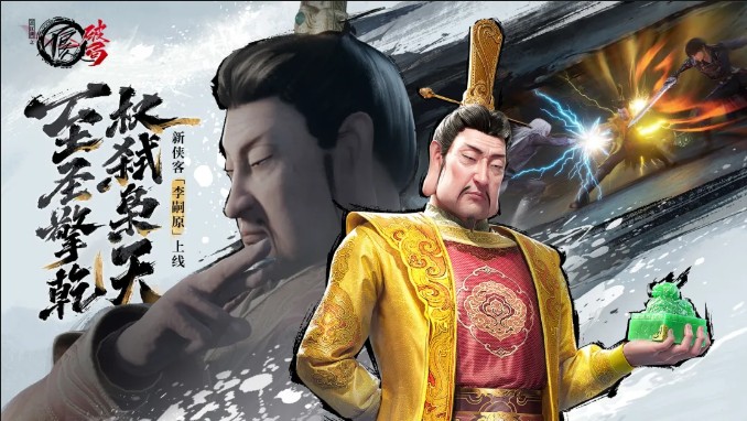 《不良人:破局》李嗣原攻略