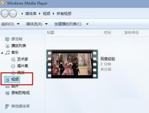 Windows Media Player