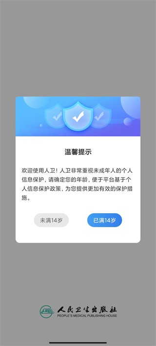 人卫
